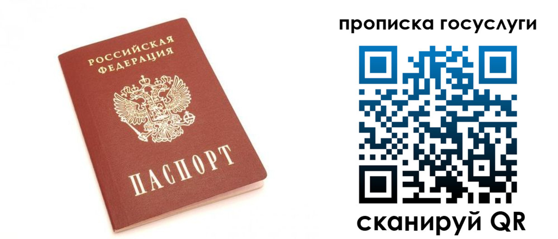 временная регистрация собственник в Миллерово